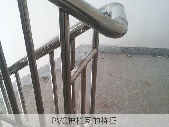 PVC护栏网的特征