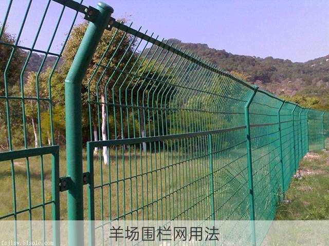 羊场围栏网用法